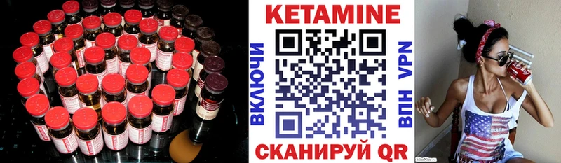 Кетамин VHQ  Павловск 