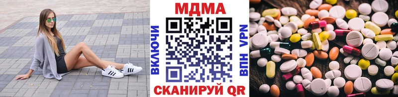 МДМА кристаллы Павловск