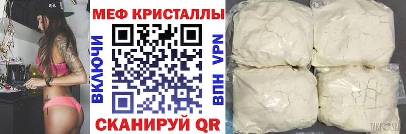 Меф VHQ  Павловск 